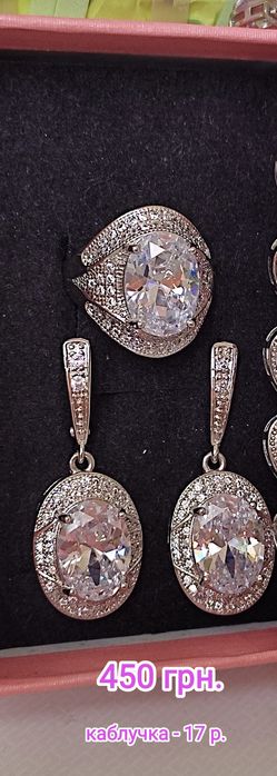 Ювелірні набори. Каблучка, сережки, кулон.. Напилення 925.