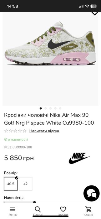 Nike Air Max 90 Golf Nrg Pispace White Cu9980-100 (CU9980-100)