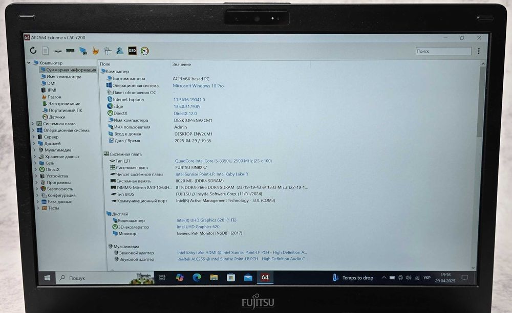Ноутбук 14" Fujitsu LifeBook e548 i5-8350U 1920x1080 IPS 8Gb SSD 120Gb