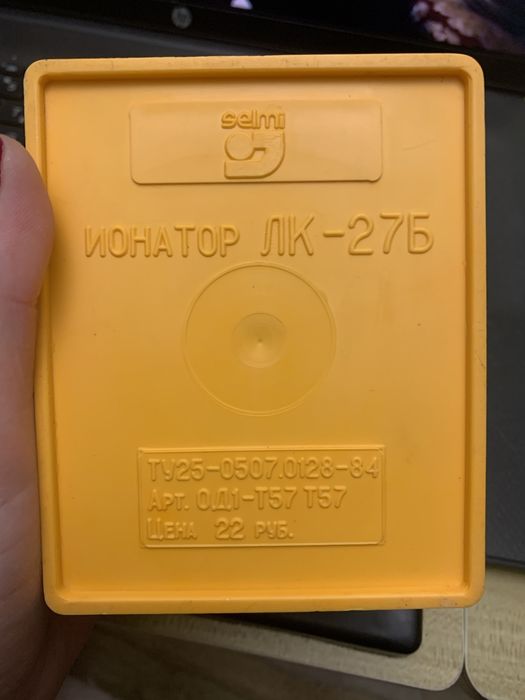Іонатор ЛК - 27Б