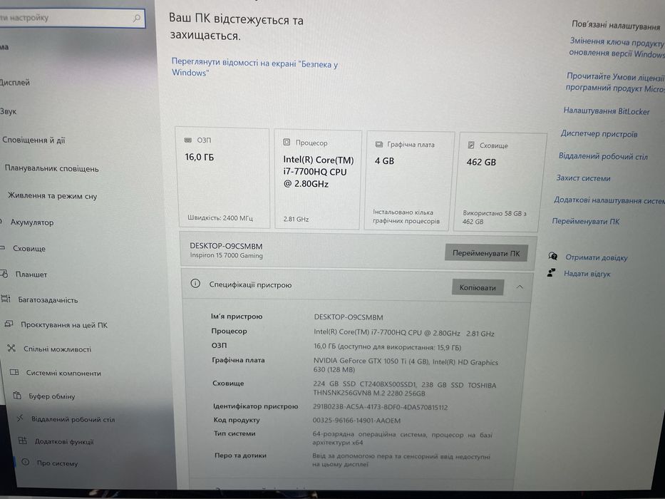 35.Ігровий Dell 4K матриця/Core i7-7700HQ/RAM 16GB/240 SSD/Intel HD+GeForce GTX 1050 Ti 4 GB