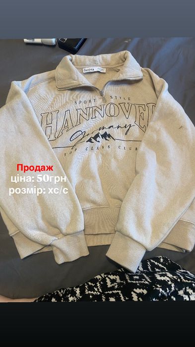 Речі за копійки