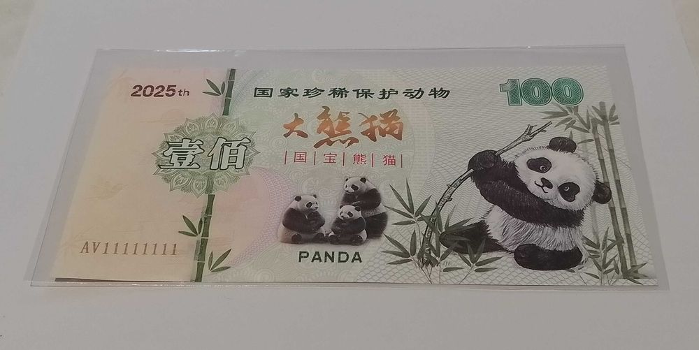 Банкнота "Панда"