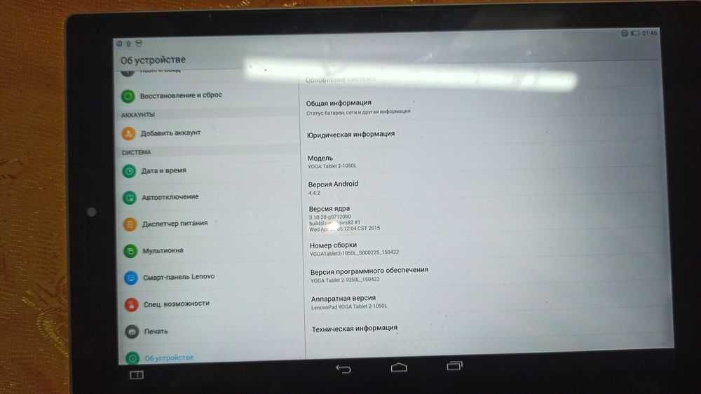 Планшет Lenovo Yoga Tablet 2 -1050L 10.1" WiFi 16GB Silver