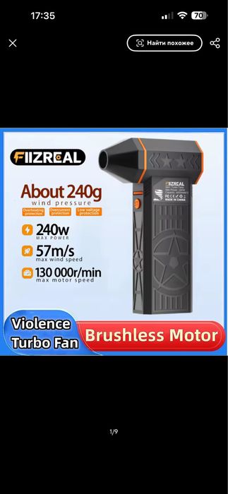 Турбовентилятор fiizreal x50