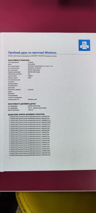 Принтер БФП Epson L850