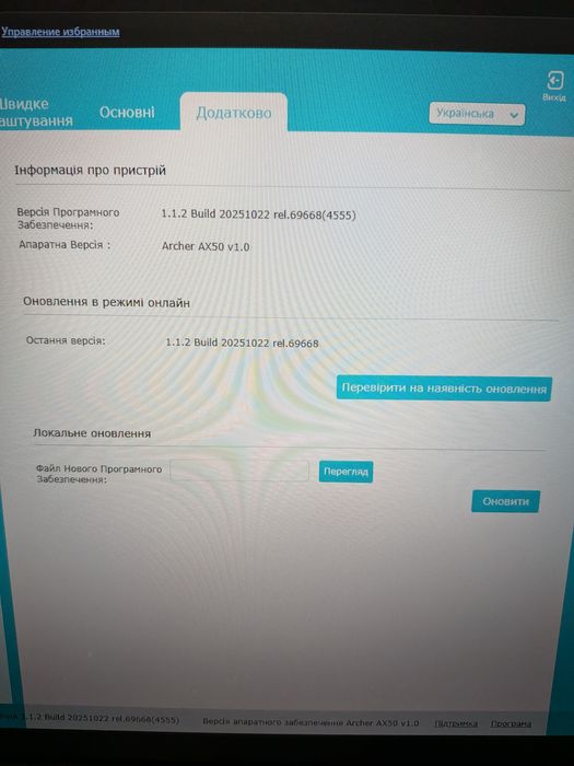 WiFi роутер Tp-Link AX3000 Archer AX50