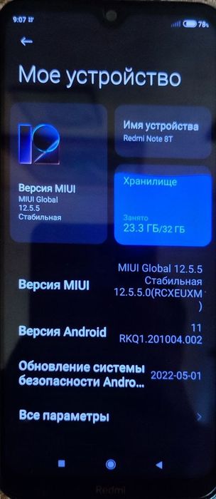 Сяоми Редми 8т, 3/32(бутлуп)