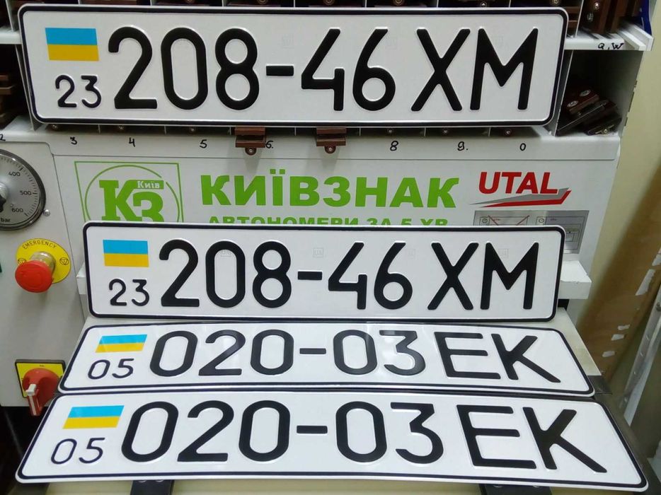 автономера. дубликати номерных знаков