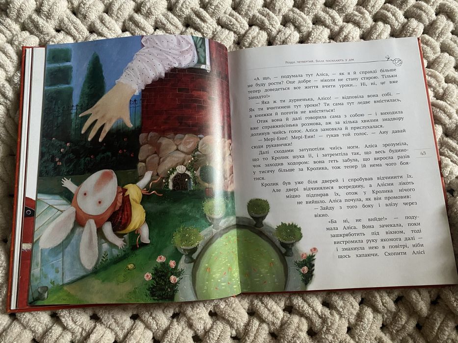 Книга «Аліса в країні див» Льюїс Керролл