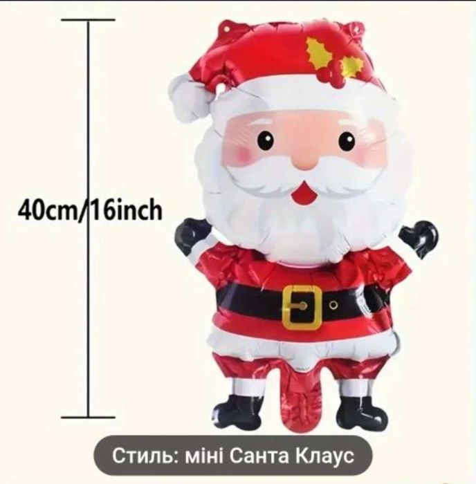 Фольговані новорічні іграшки