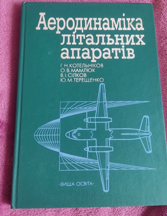 Комплект книг по будівництву літальних апаратів (5 томів)