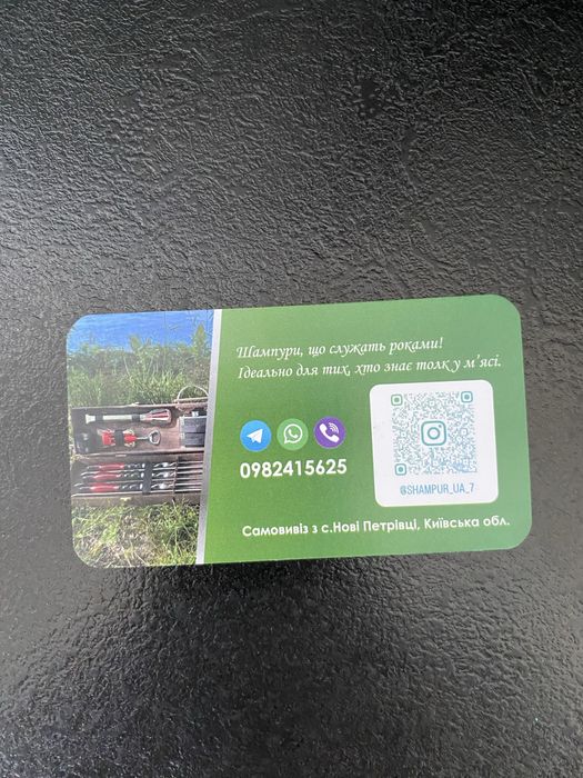 Прдарунок для чоловіка набір шампурів