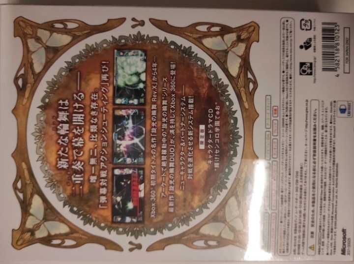 Senko No Ronde Duo Limited Ed. XBOX 360 (Novo selado)