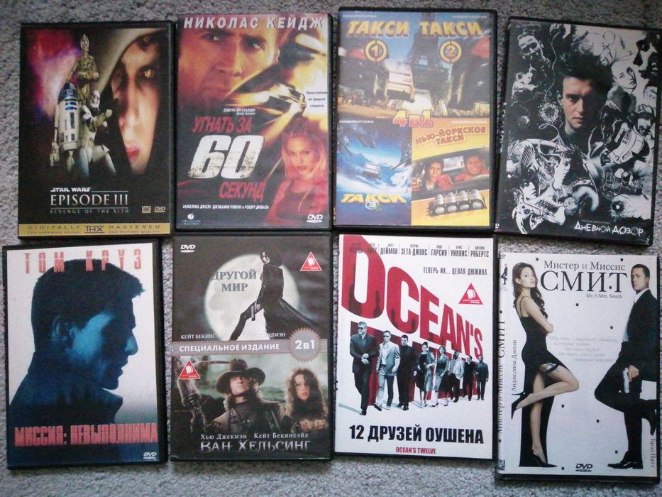 DVD диски с фильмами