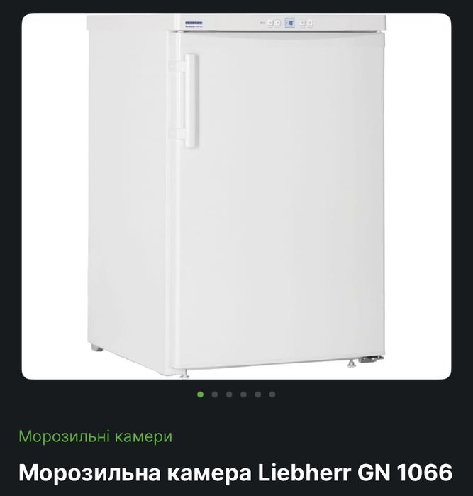 Холодильник барний, морозильна камера, винний холодильник