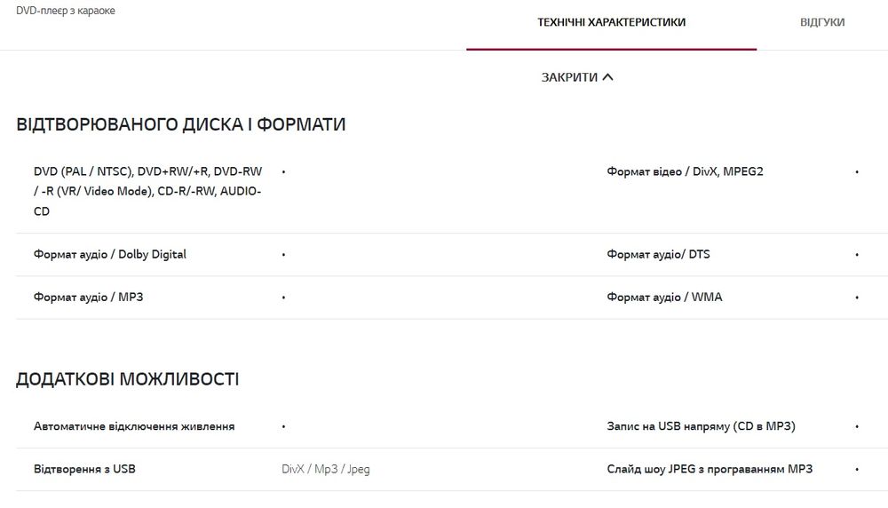 ДВД програвач - караоке LG DVX583K
