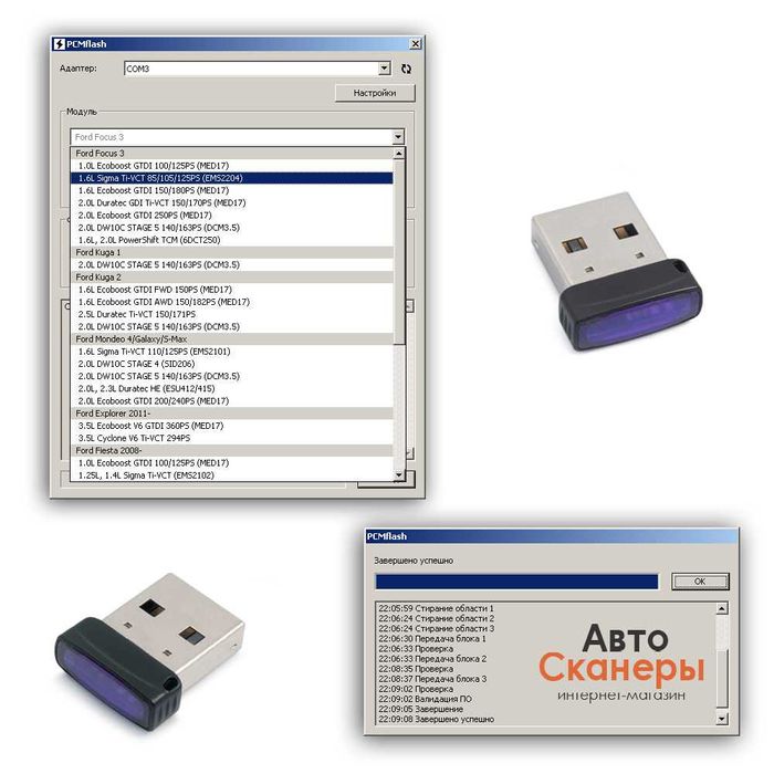 Активация PCM Flash (ПСМ Флешер) Оригинал: 200 грн. - Інші ...