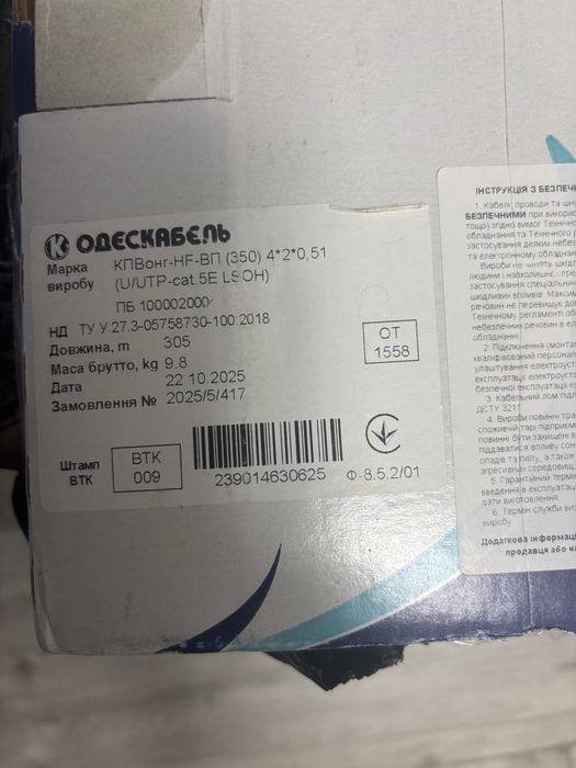 Кабель UTP негорючий
