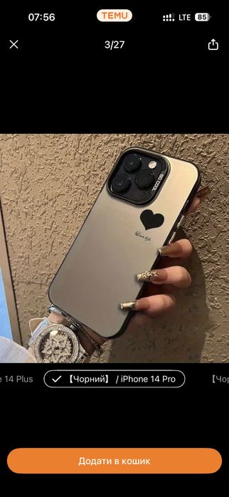 Чохли на iphone 14 pro