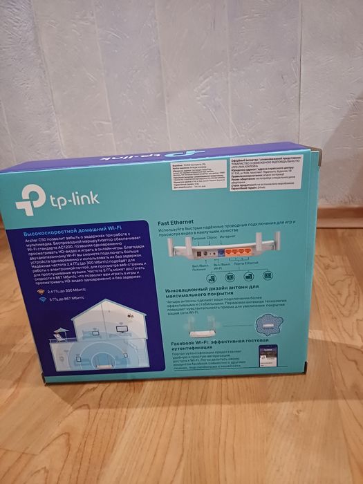 Wi-Fi роутер АС 1200