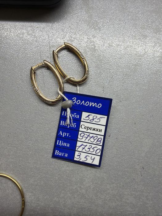 Золотые серьги Конго