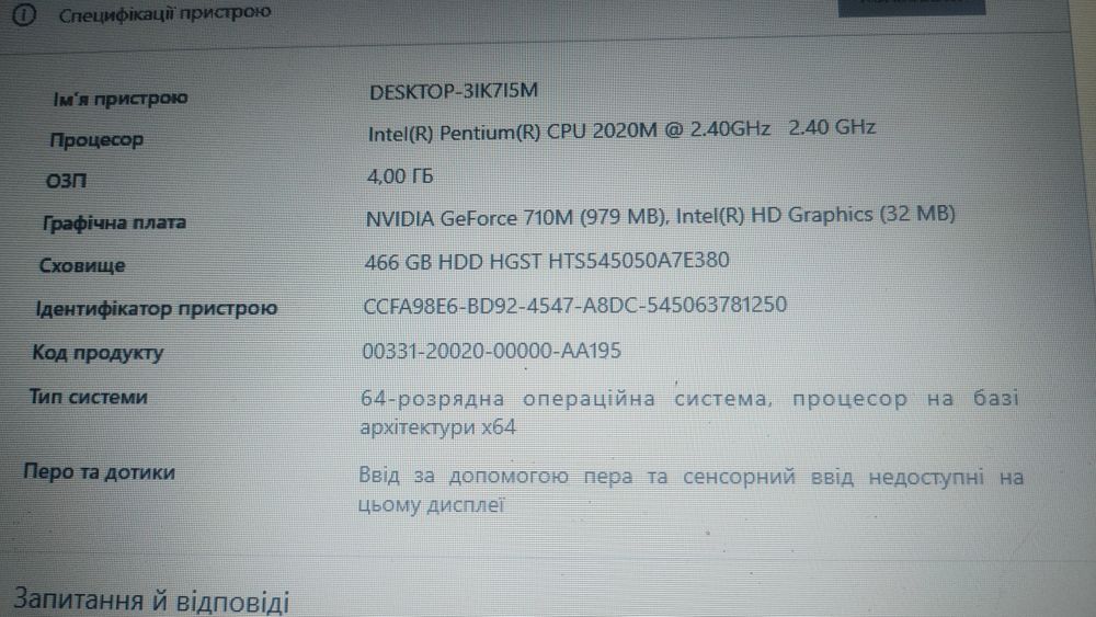 Lenovo G580 ноутбук.