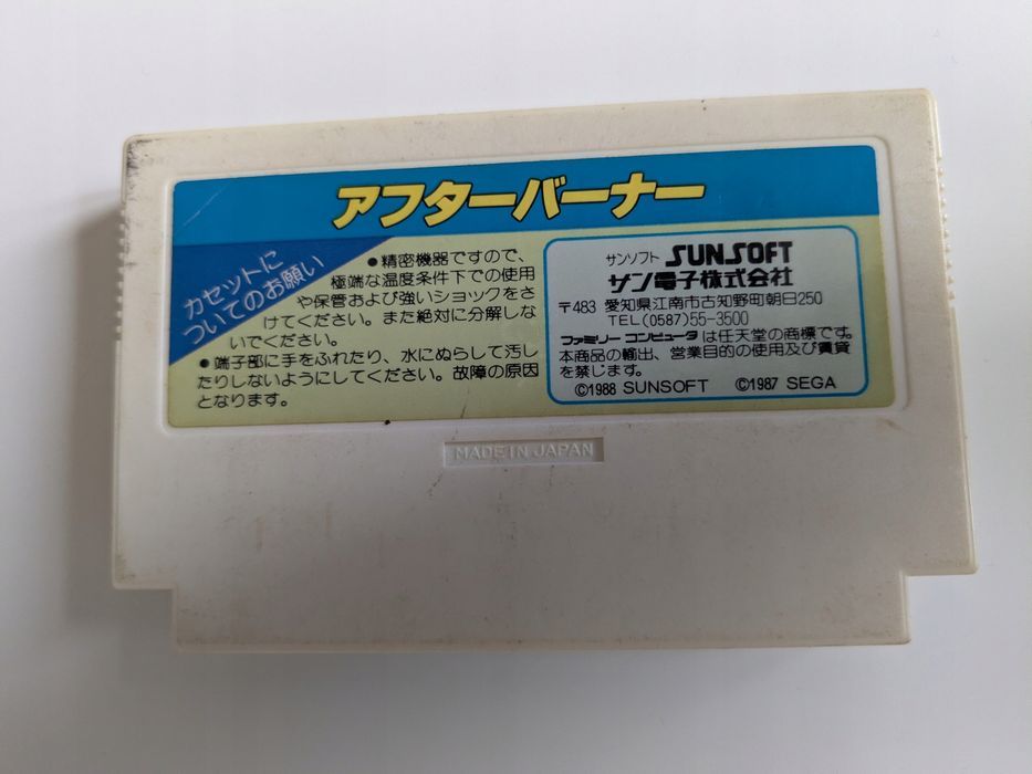 After Burner - Nintendo Famicom/Pegasus