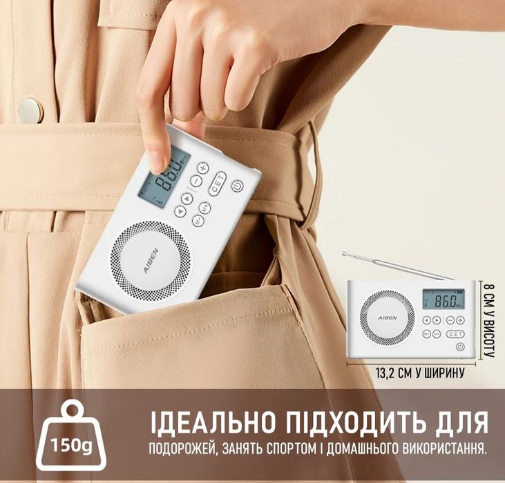 Радіоприймач кишеньковий з акумулятором 1200 мАг AIBEN C5S White (00-0