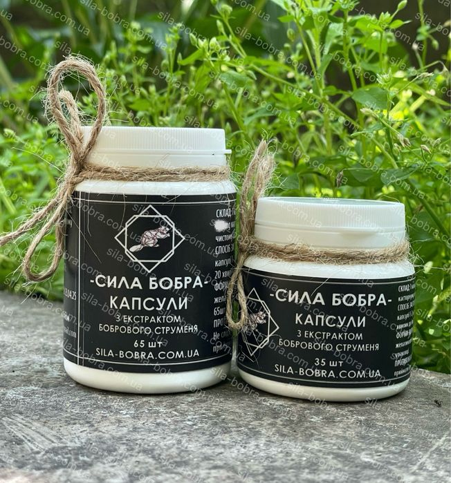 Боброва струя - капсули