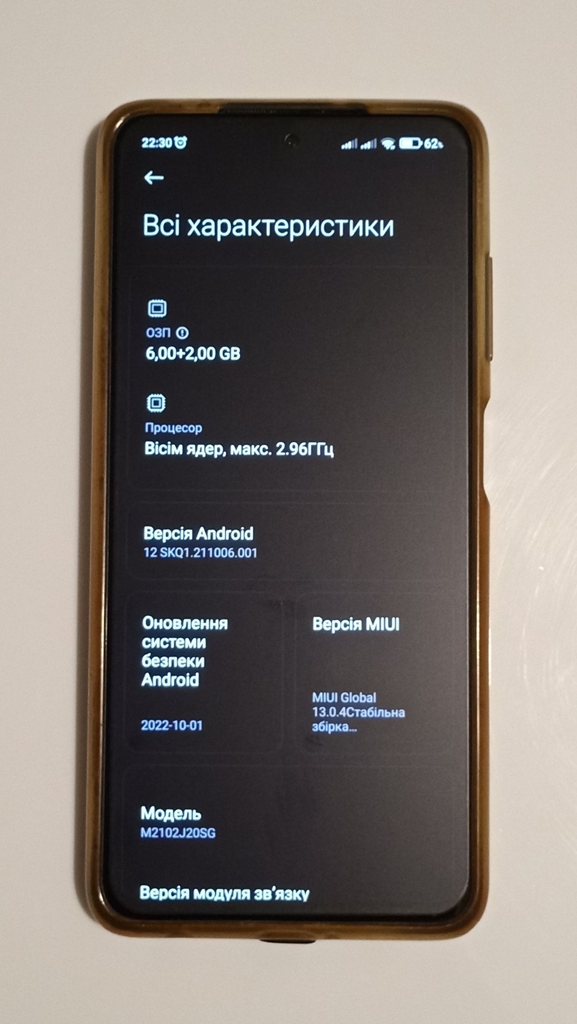 POCO X3 PRO 6/128: 4 199 грн. - Мобільні телефони / смартфони ...