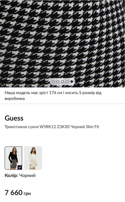 Плаття Guess.Оригінал