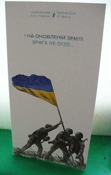 20 гривень 2023 р Пам'ятаємо! Не пробачимо! буклет