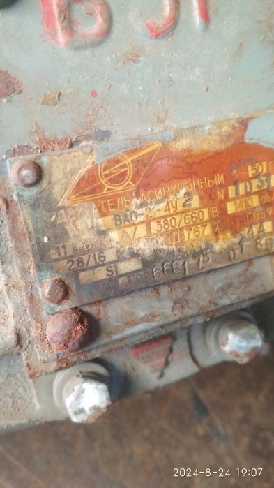 Двигун мотор 1.1 кВт 1410 об/хв канистра200літрів