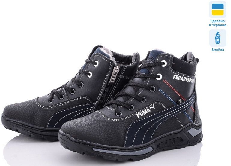 Зимние ботинки кроссовки 35-46 р.