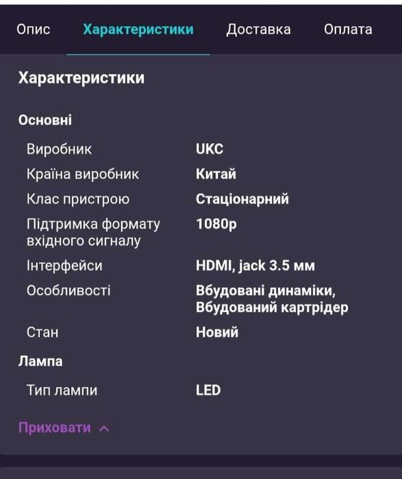 Проектор ULTRA HD
