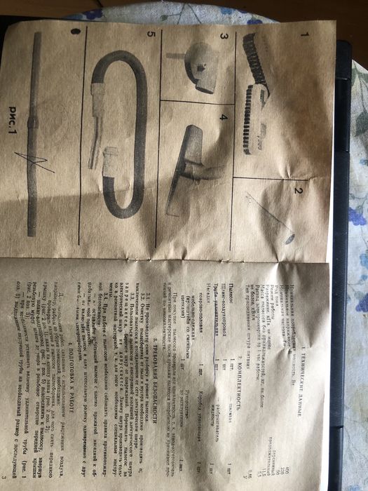Пылесос Ракета 12-А новый