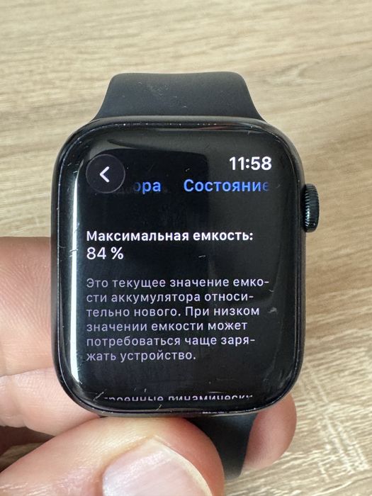 Apple watch 8 45 mm