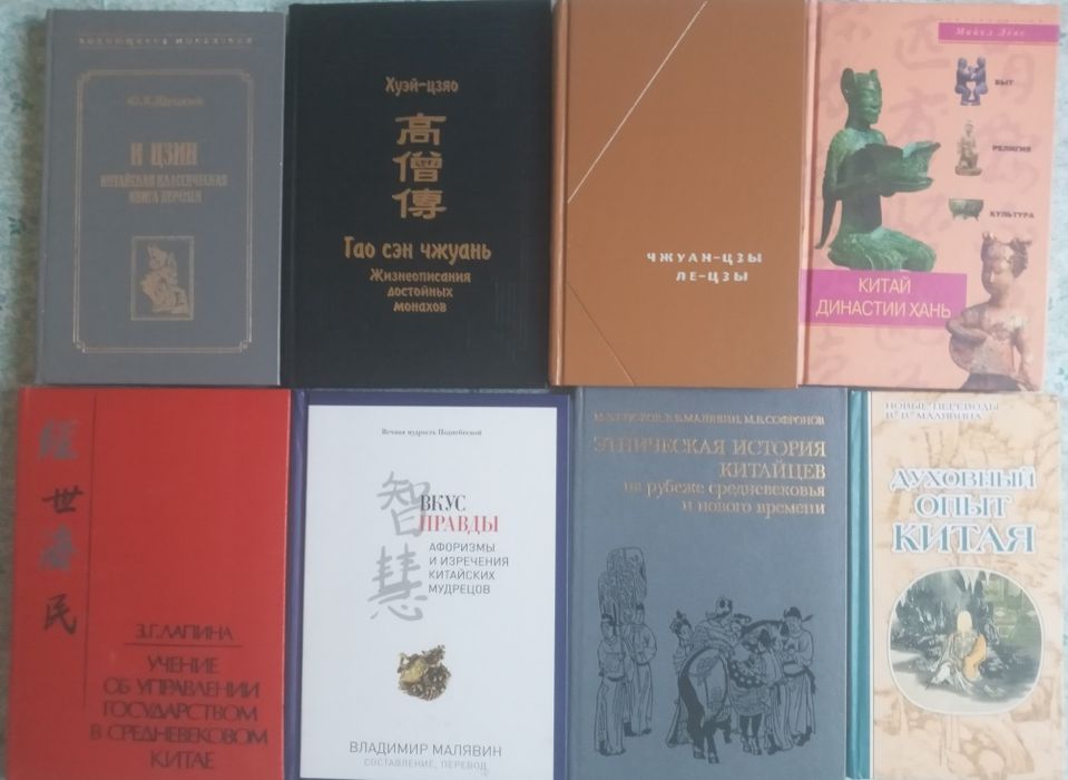 Комплект книг "История и культура Китая."