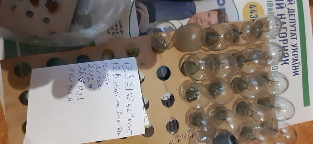 Нова Оптика тр- ра мтз,юмз ваз,газ