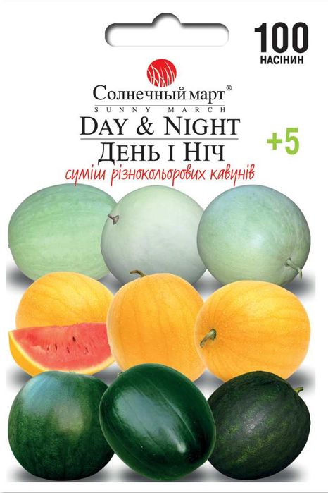 Насіння кавуни, дині, гарбузи, огірки, томати, перець, квіти. Від 9грн