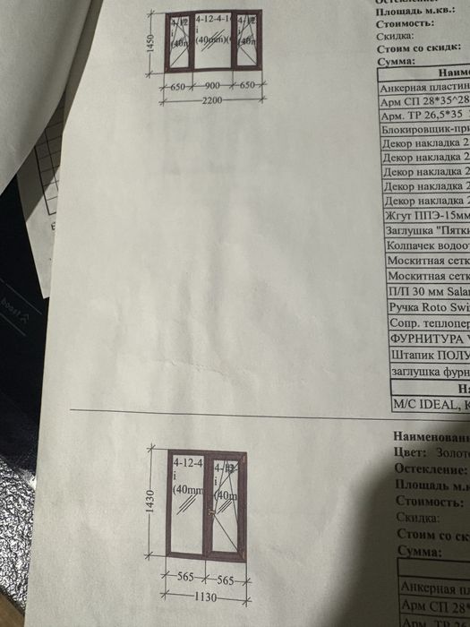 Окна б.упрофіль саламандра золотий дуб 76 на всіх вікнах  жалюзі