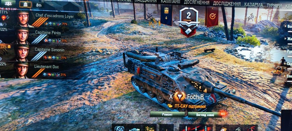 Продам свій танковий аккаунт (14років)