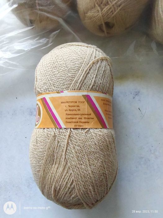 Пряжа для вязання.