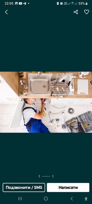 Домашній майстер , чоловік на годину дрібний ремонт по дому.