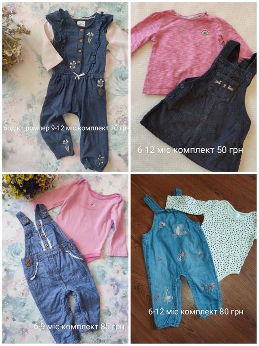 Человечек на девочку 6-9, 9-12 мес. Чоловічок 74 см. Слип. Бодик