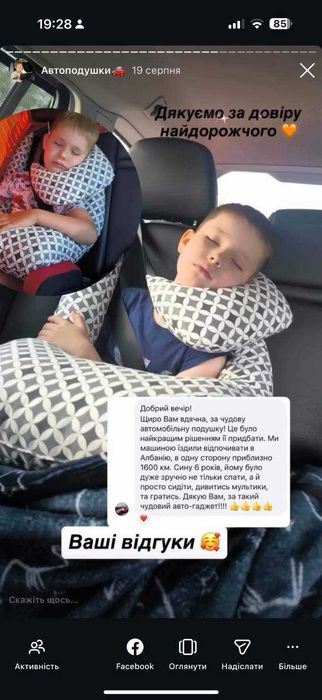 Автоподушки в авто 2 шт – дитяча подушка для подорожей