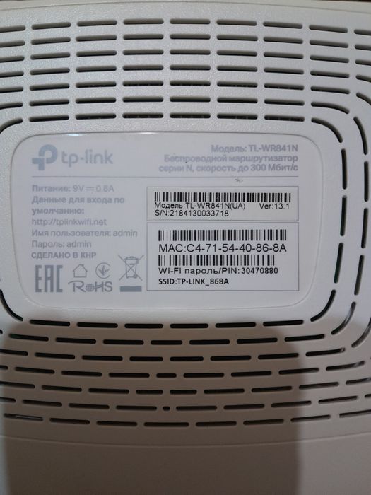 Роутер TP-Link ,