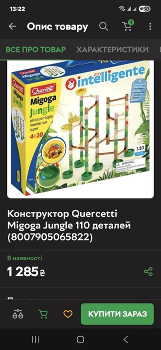 Продам дитячий конструктор