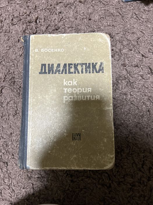 Диалектика как теория развития